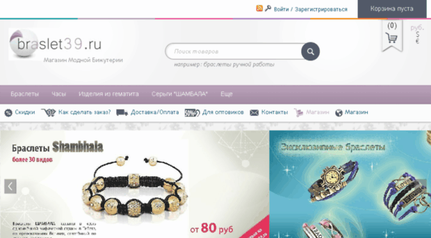 braslet39.ru