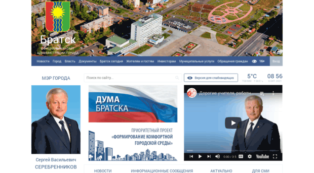 bratsk-city.ru
