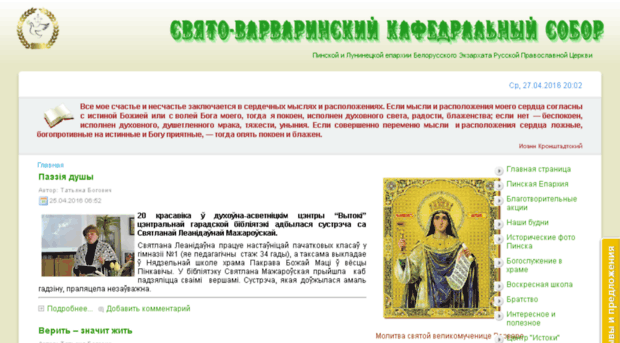 bratstvopinsk.ru