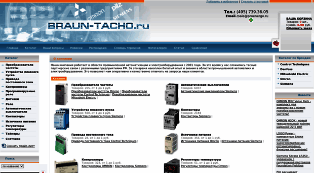 braun-tacho.ru