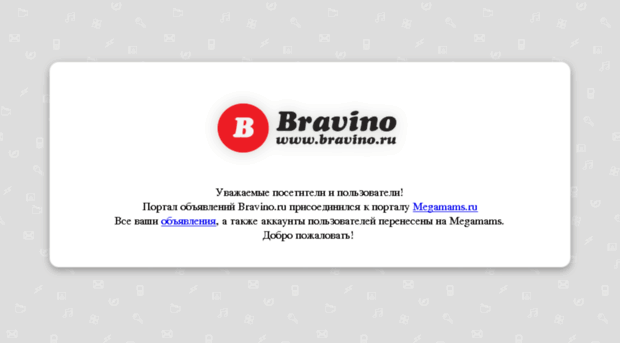 bravino.ru