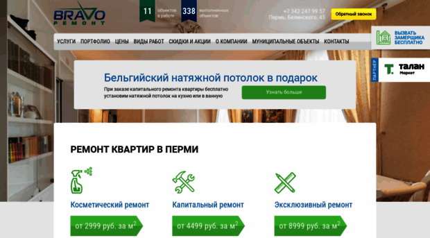 bravo-remont.ru