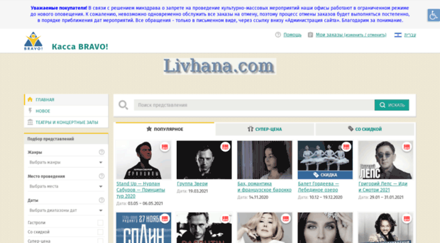bravo.livhana.com