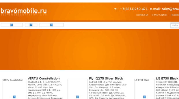 bravomobile.ru
