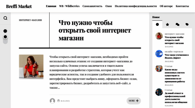 breffimarket.ru