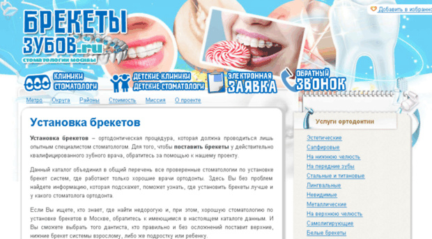 breketi-zubov.ru