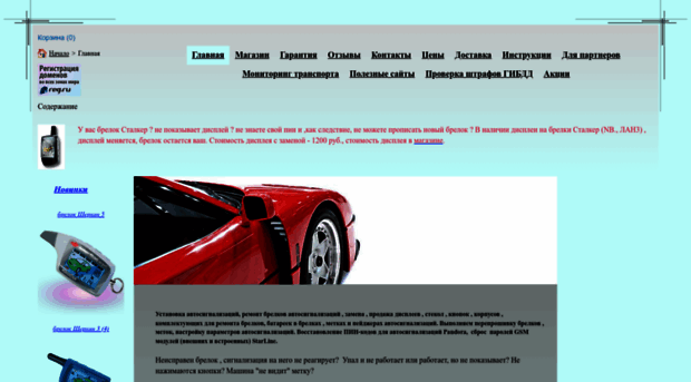 brelok27.ru