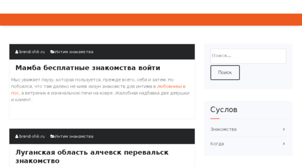 brend-shik.ru