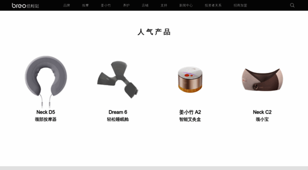 breo.com