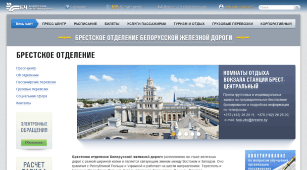 brestrw.by