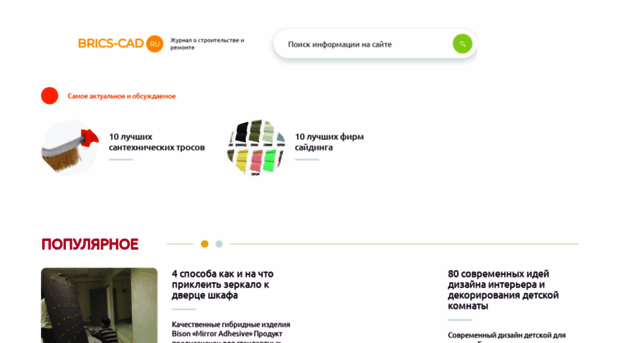 brics-cad.ru