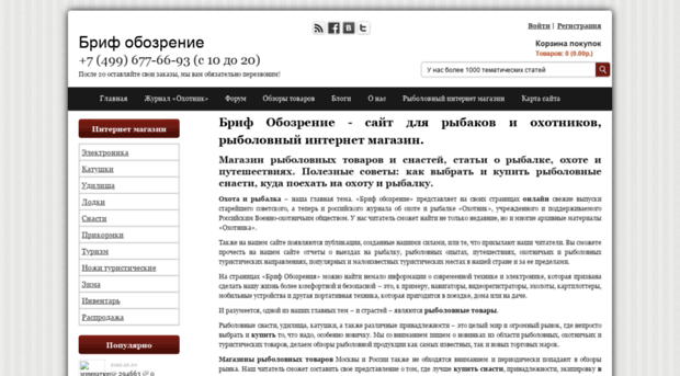 brief-obozrenie.ru