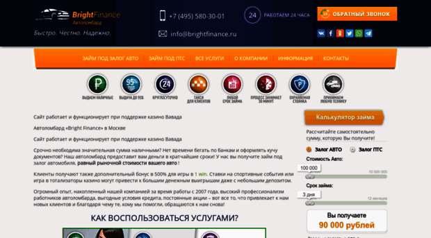 brightfinance.ru