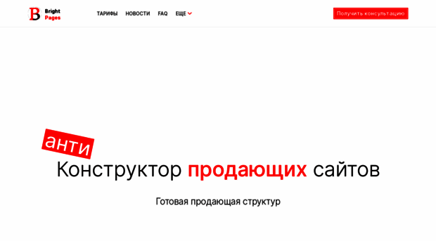 brightpages.ru
