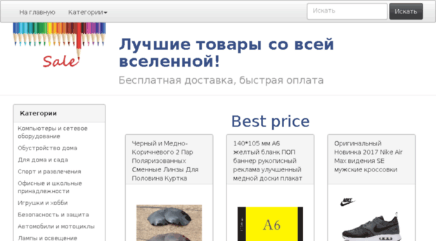 brightway.wowex.ru