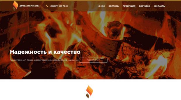 briket-drova.od.ua
