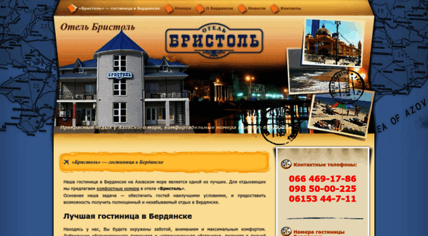 bristolhotel.com.ua