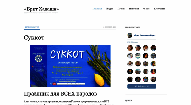 brit-hadasha.org