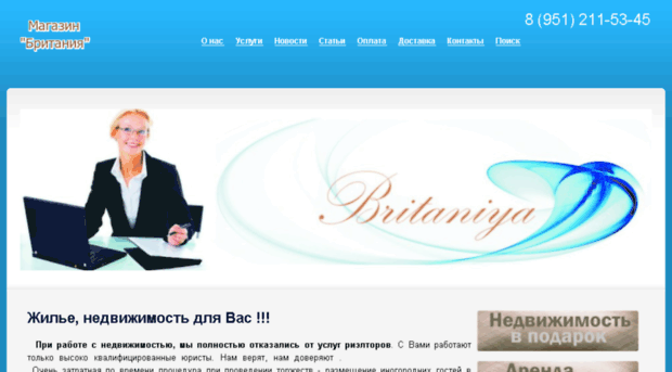 britan-e.ru