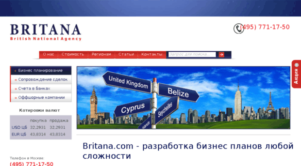 britana.com