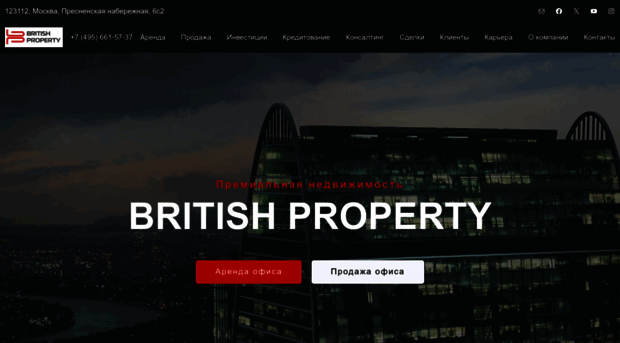 britishproperty.ru