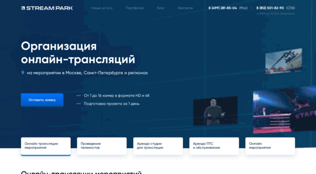 broadcast-team.ru