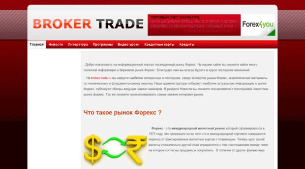 broker-trade.ru