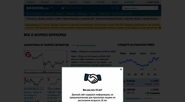 brokers.ru