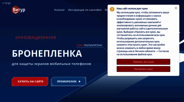 bronescreen.vitur33.ru