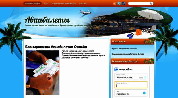bronirovaniyeaviabiletov.blogspot.com