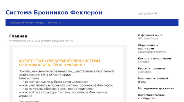 bronnikov.in.ua