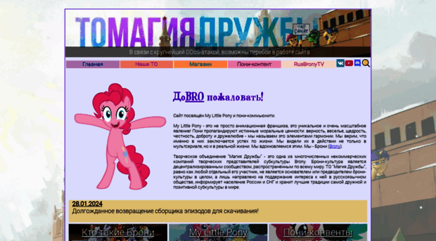 brony.su
