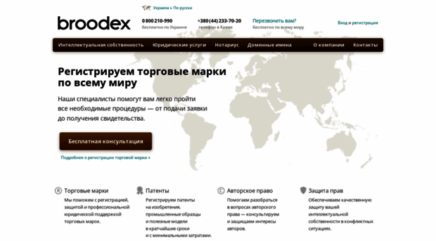 broodex.com