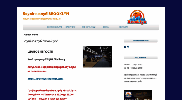 brooklyn-club.com.ua