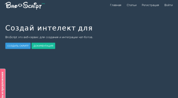 broscript.ru