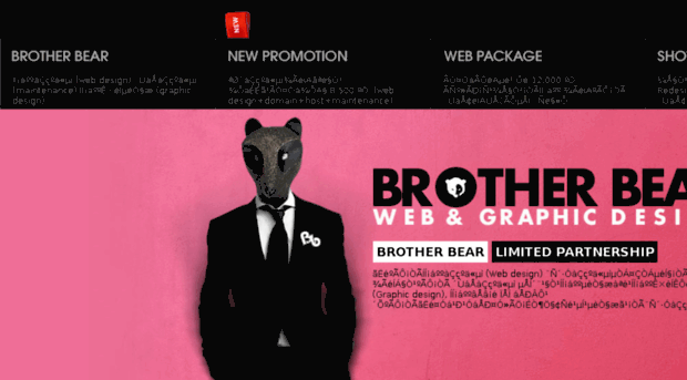 brotherbear.co.th