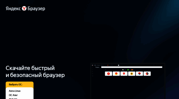 browser.yandex.ru