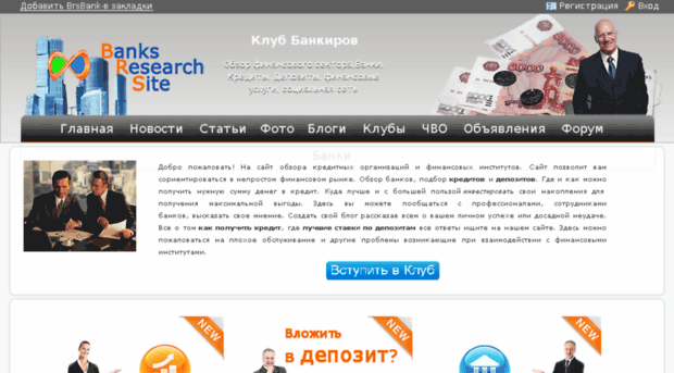 brsbank.ru