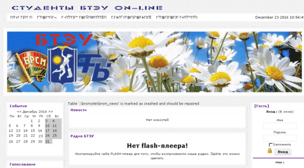 brsm.i-bteu.by
