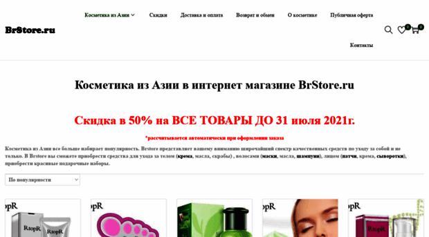 brstore.ru