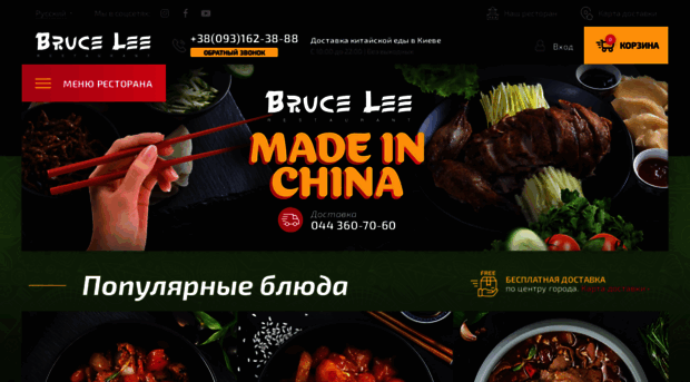 brucelee.com.ua