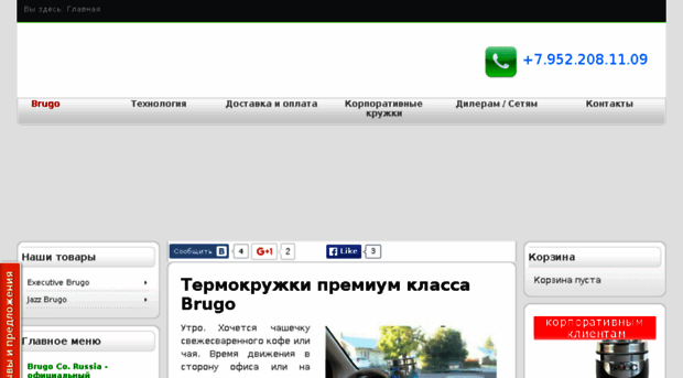 brugo.ru
