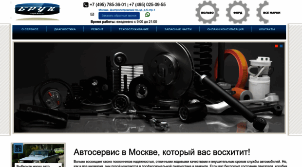 bruk.ru