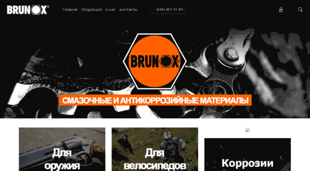 brunox.com.ua