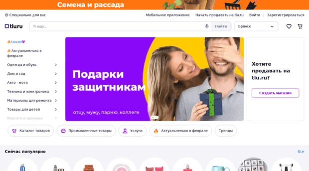 bryansk.tiu.ru