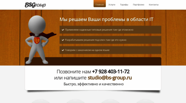 bs-group.ru