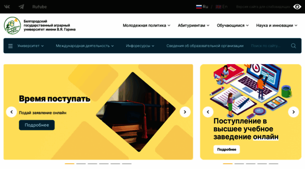 bsaa.edu.ru