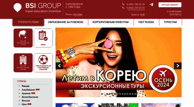 bsigroup.ru