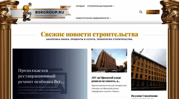 bsrgroup.ru
