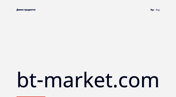 bt-market.com